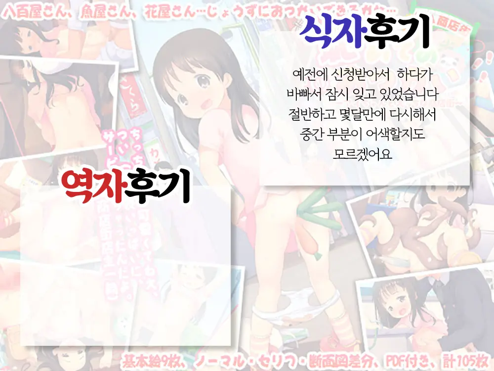 Hajimete No Otsukai ~Ai-Chan To Ecchi Na Shoutengai~ | 부끄러운 심부름 ~아이짱과 야한 상점가~